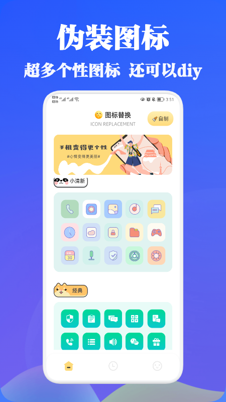 游戏隐藏助手app图1