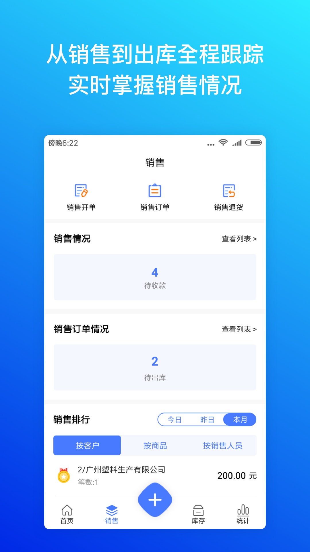 柠檬云进销存app图1