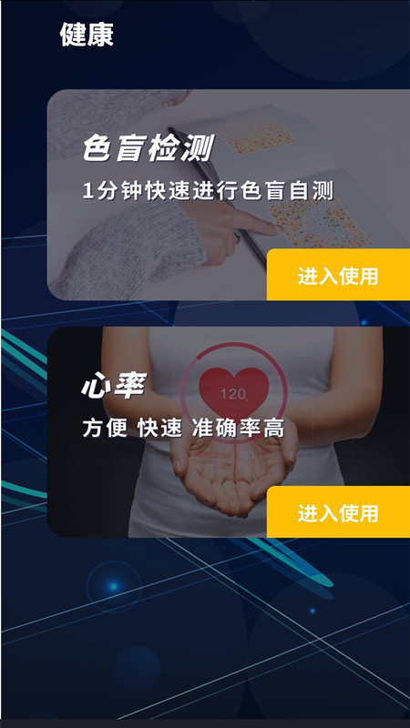 门禁卡复制app图2