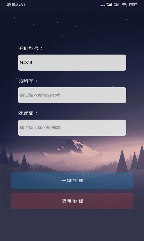 画质云app官方下载图2