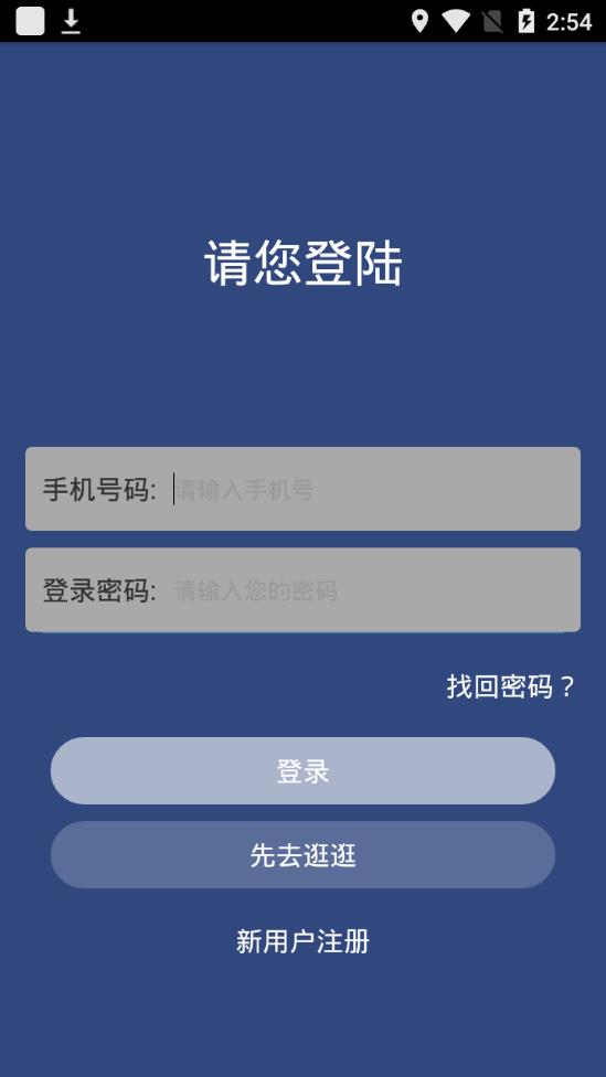 码码通app图0