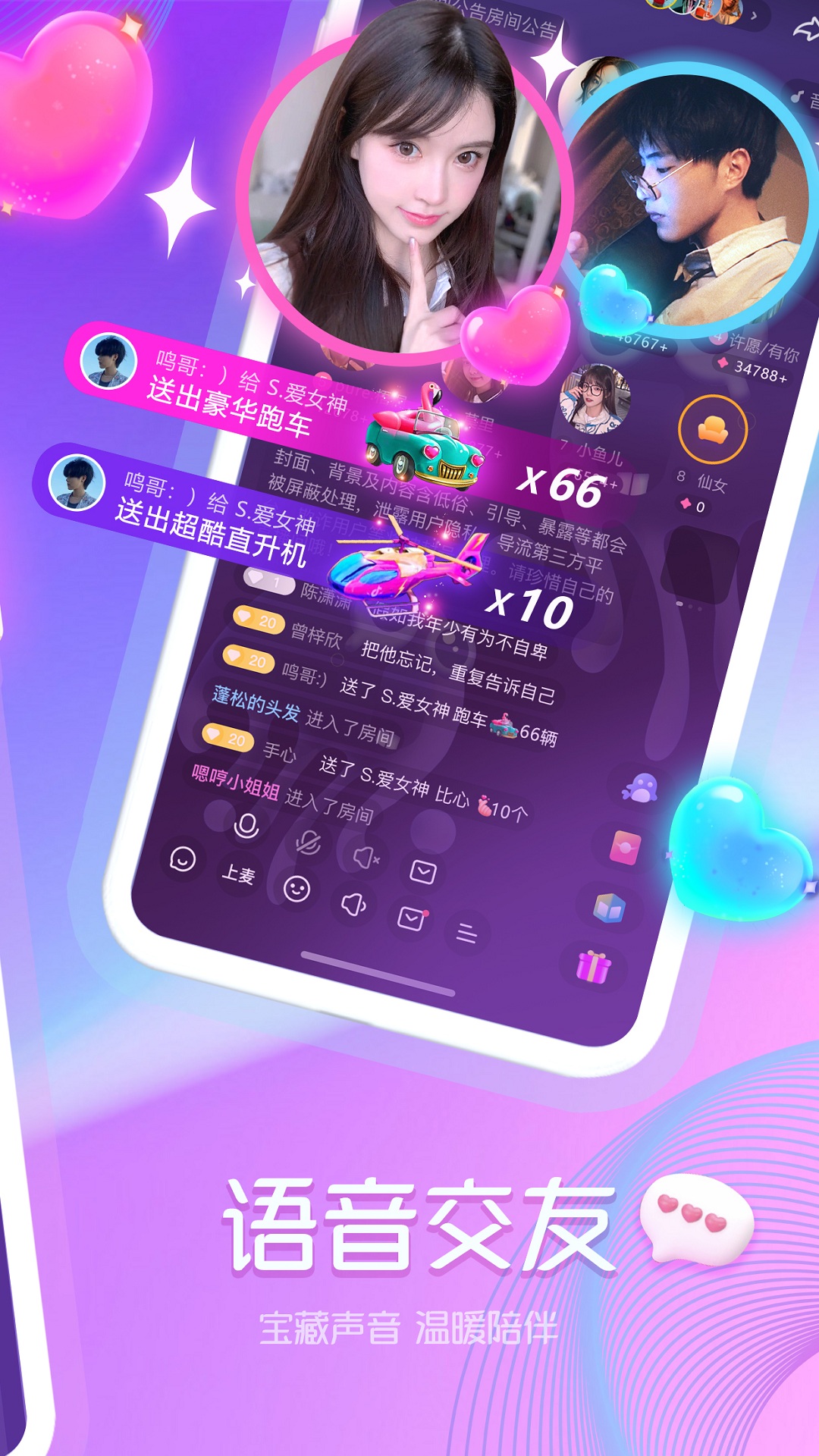 章鱼语音app图3