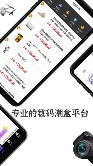 潮玩盲盒app图1