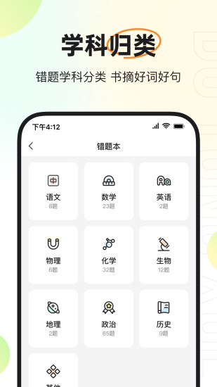 度同学(错题扫描)图2