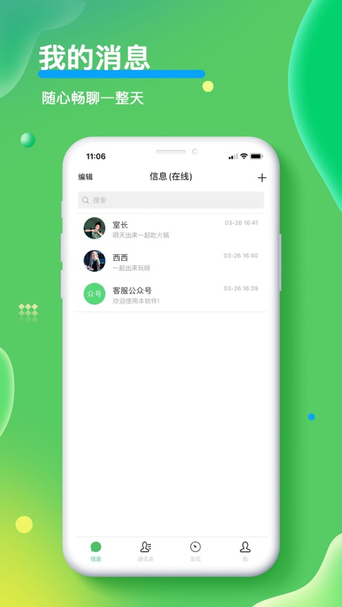 合讯app图1