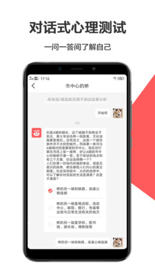 爱情测试大全精华版图3