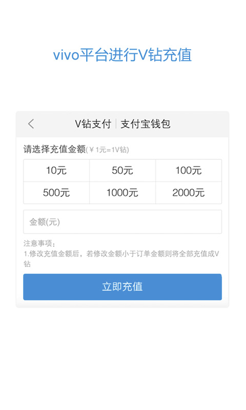 vivo服务安全插件app图2