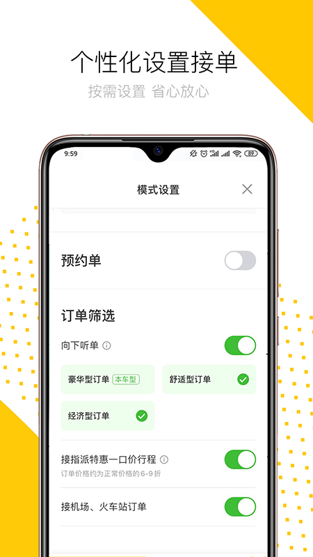 妥妥E行司机端app图1