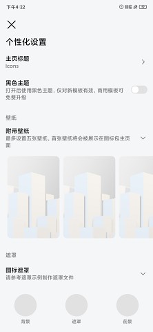 做你的图标包Pro图4