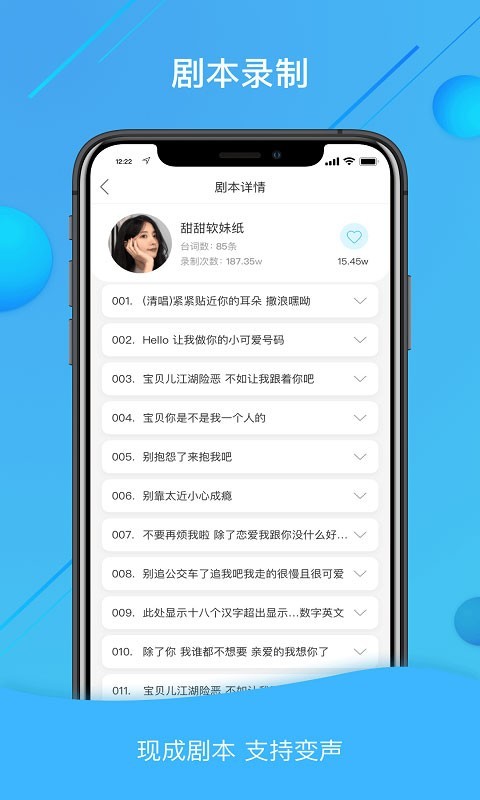 红句子语音包图3