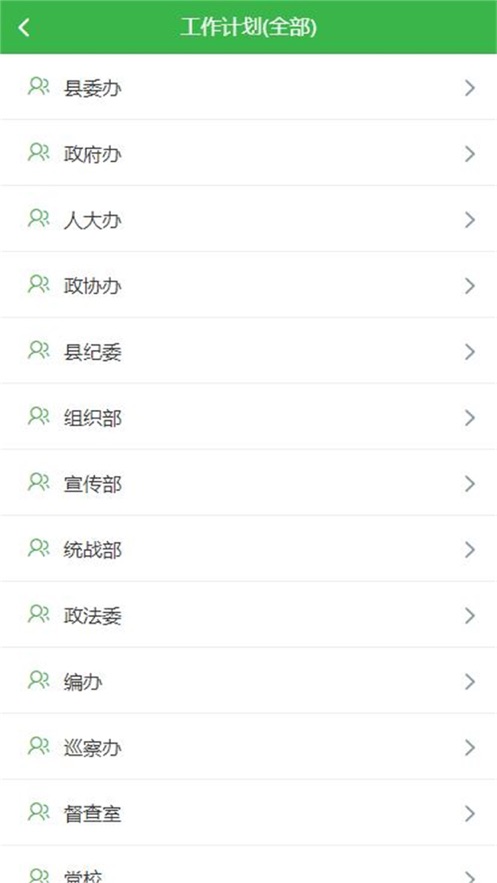 金湖机关绩效app图1