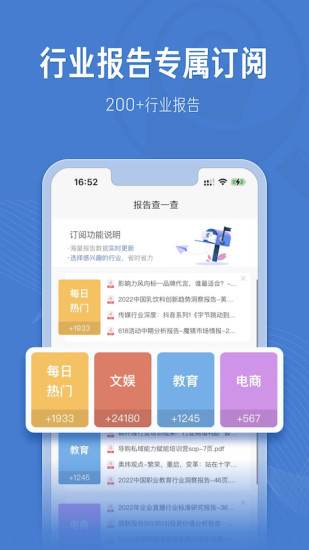 报告查一查官方app图1