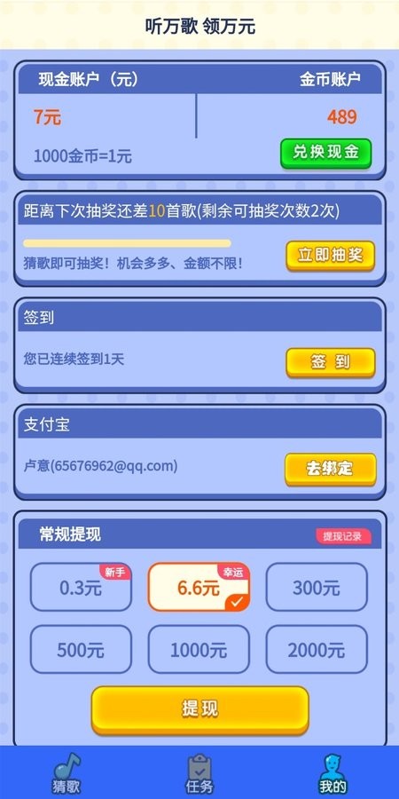 超级简单app图2