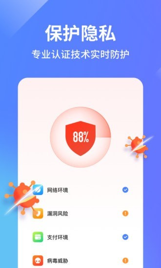 阿帕斯手机管家app图1