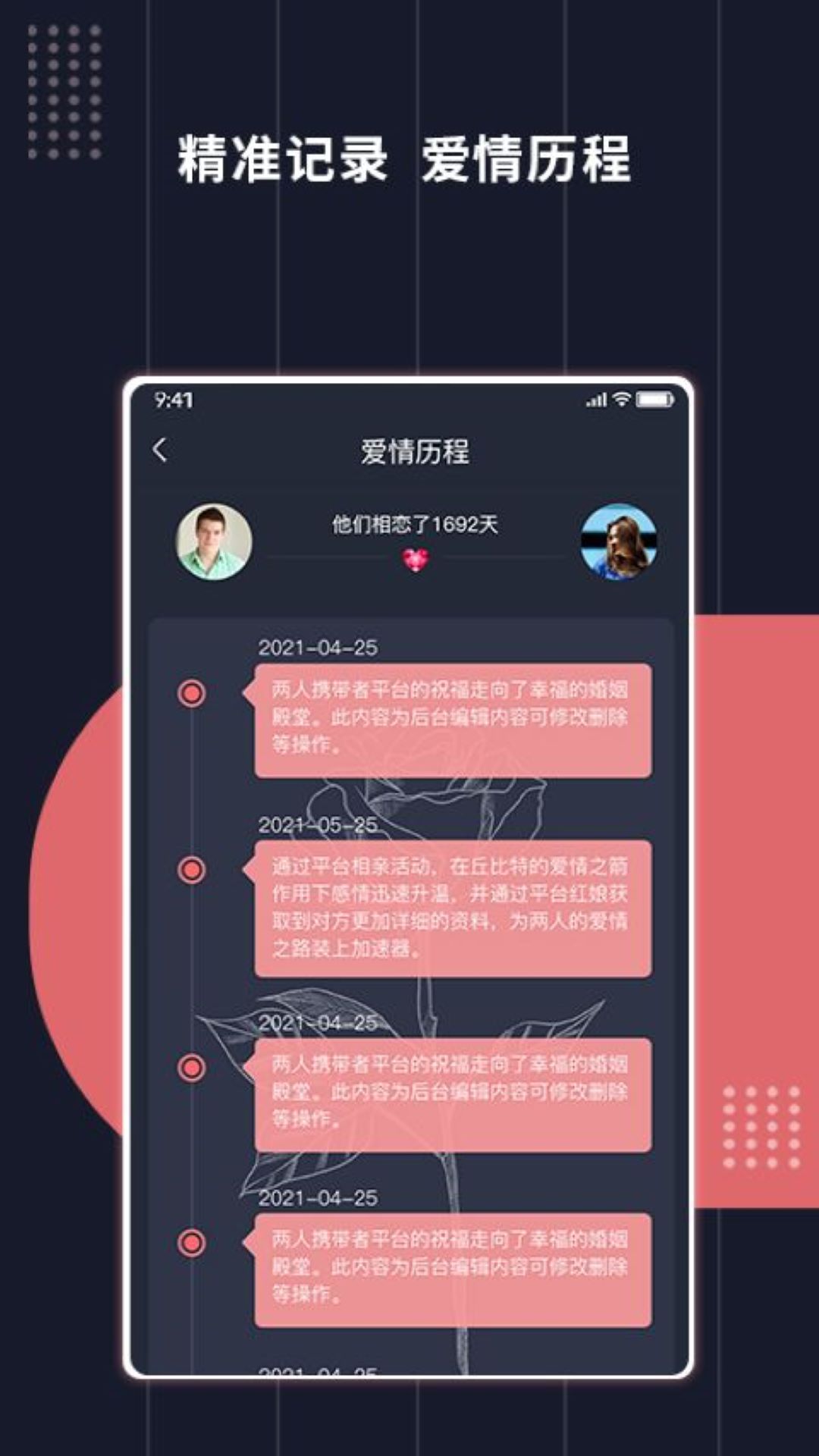 约喽(相亲交友)图1