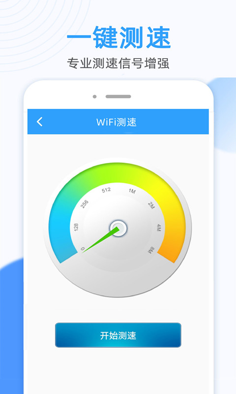 WiFi钥匙万能密码查看器(万能WiFi密码钥匙连)图2