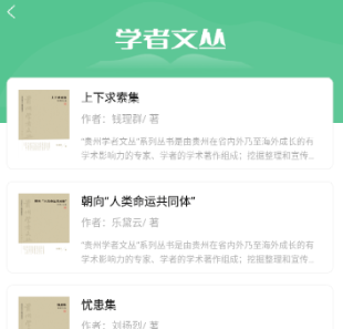 阅贵阅多彩app