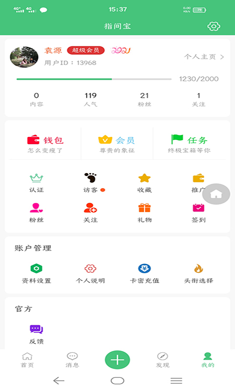 共享药房app图0