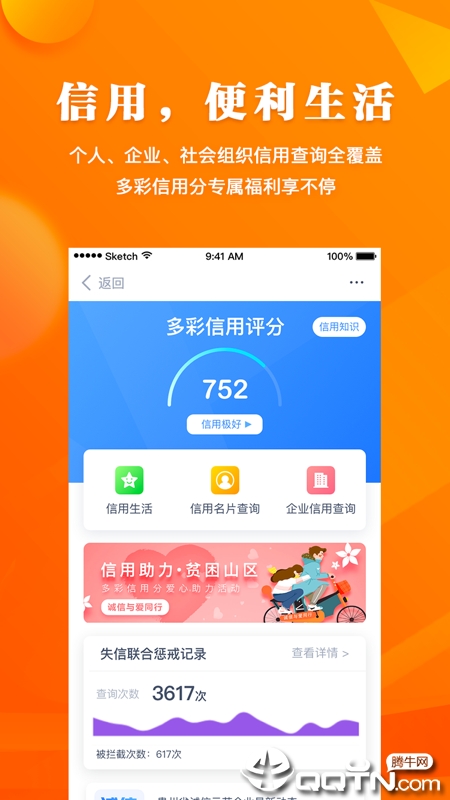 贵州多彩宝最新版图0