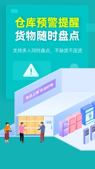 秦丝生意通手机版图1