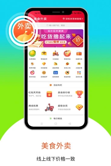 乐享正安app图1