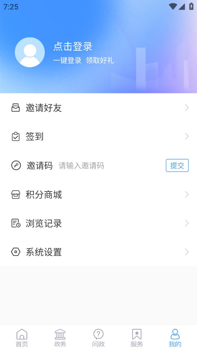 i桓台app图3