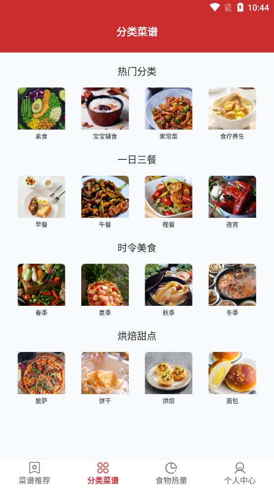 爱做饭厨房app图3