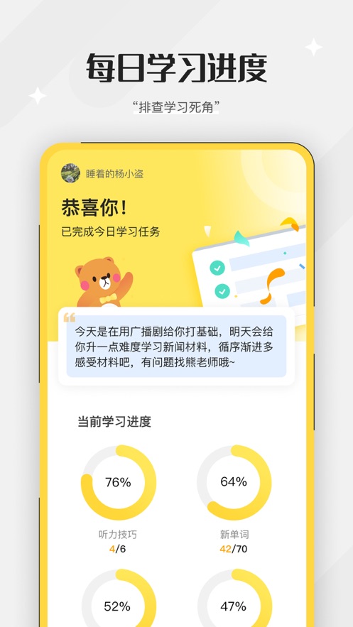 百词斩听力app图3