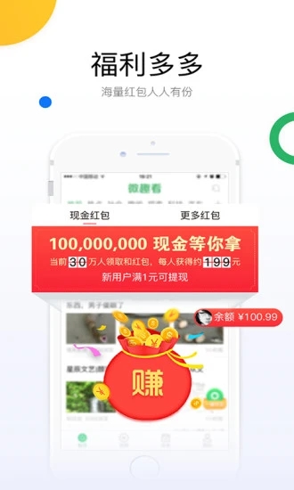 微趣看app图3