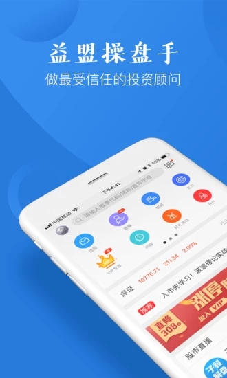 益盟操盘手加强版图0