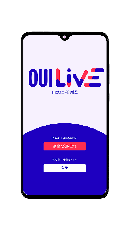 OuiLive图0