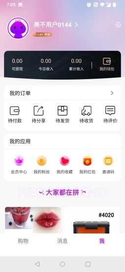 美不app图1