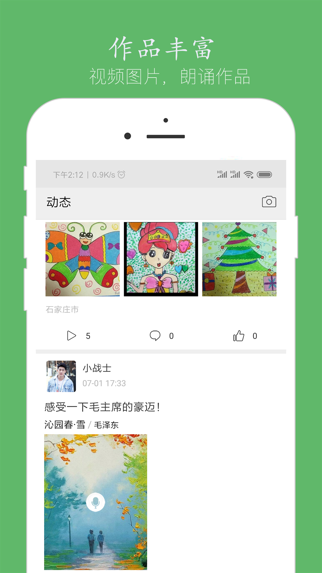 迪士语音聊天app图3