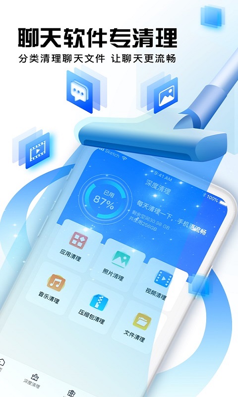 西瓜清理app图1