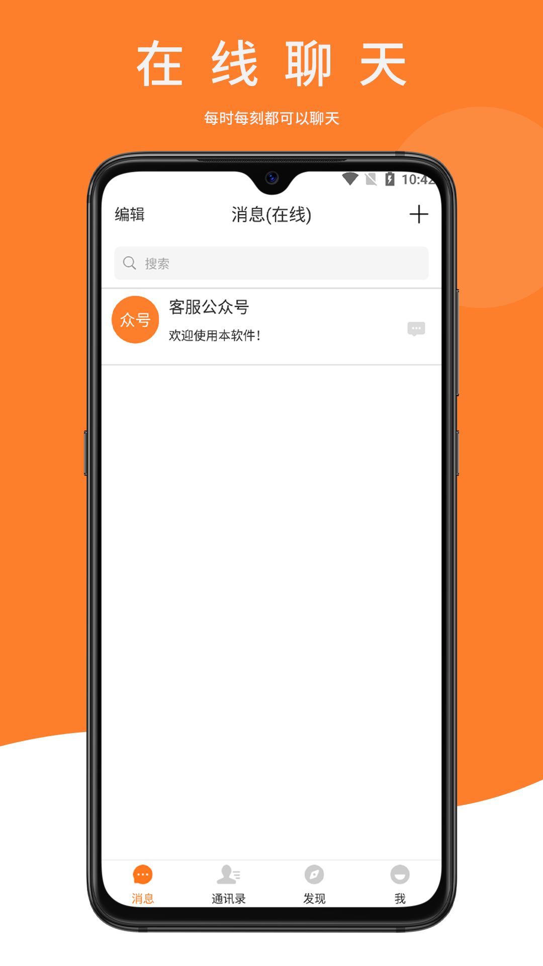 鼎迅app图2