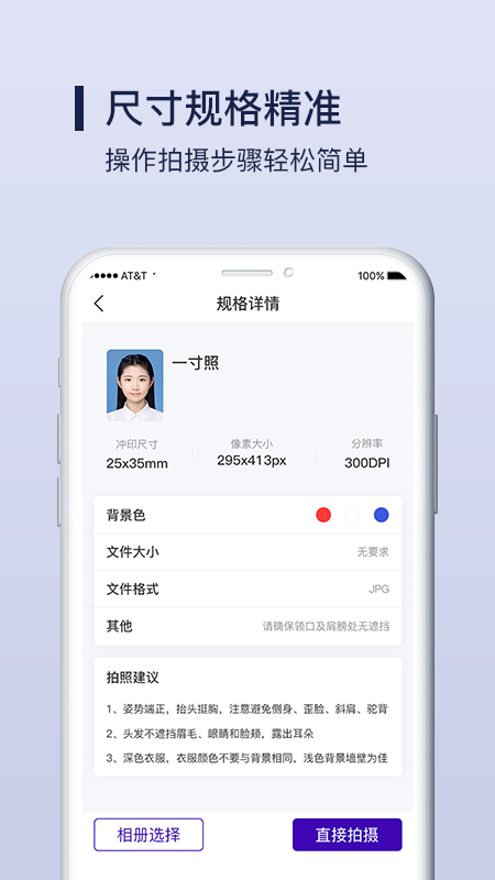 Nice证件照制作图1