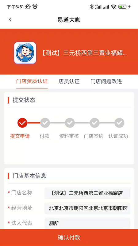 易道大咖app图0