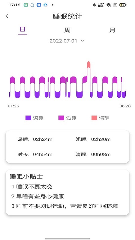 READsport运动手表图2