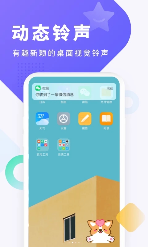 酷狗铃声下载安装图3