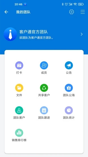 客户通图3