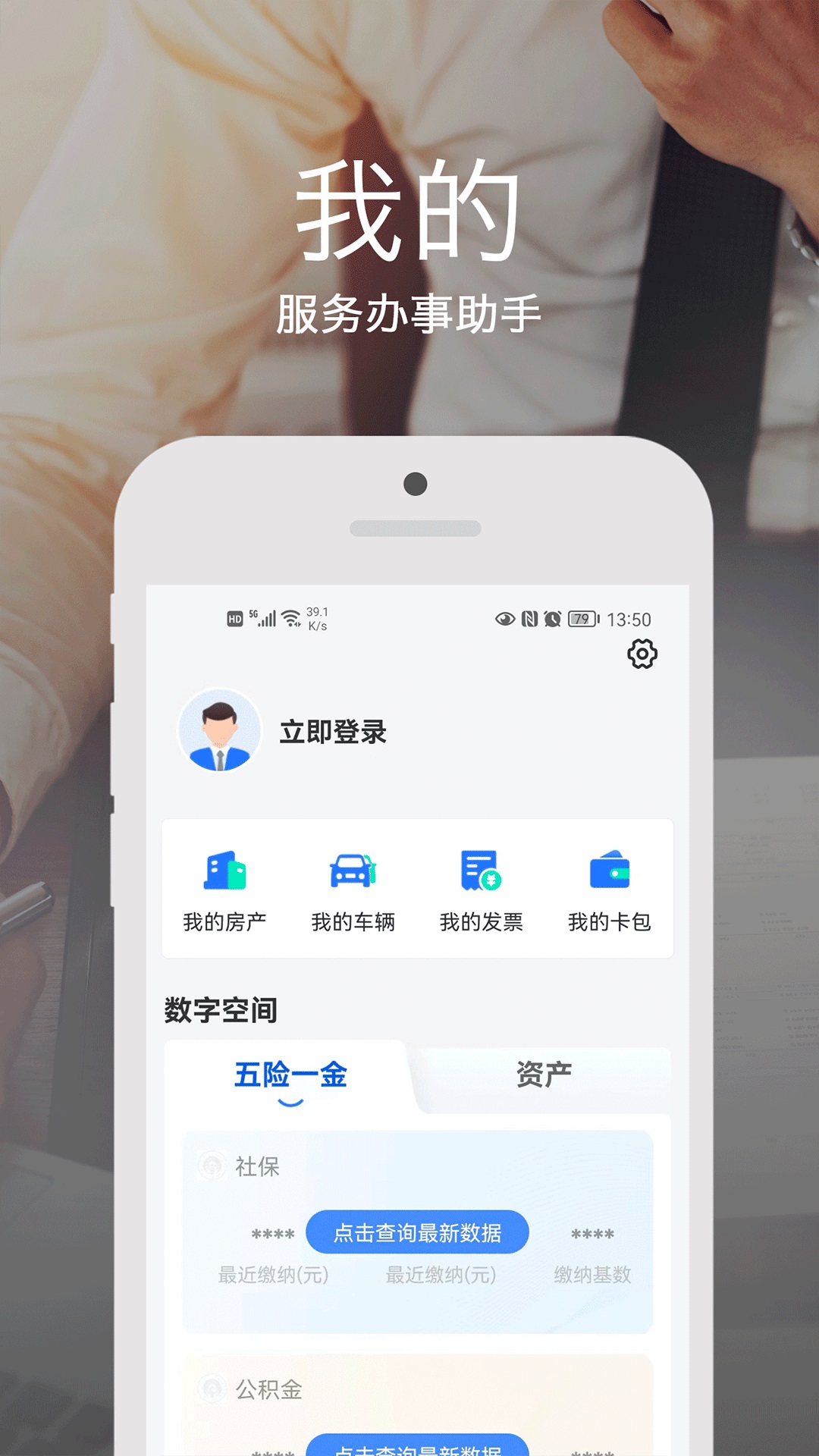 安e达App图3