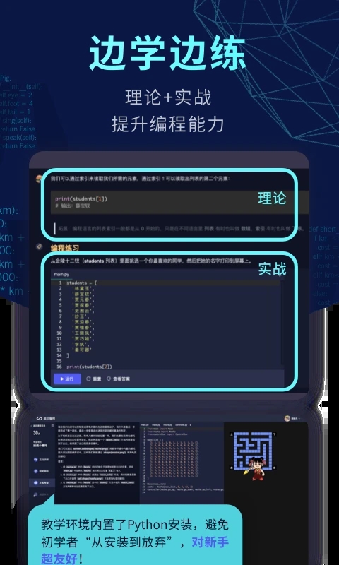 扇贝编程app图4