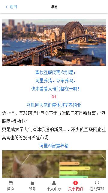 银隆牧业app(养牛赚钱)图2