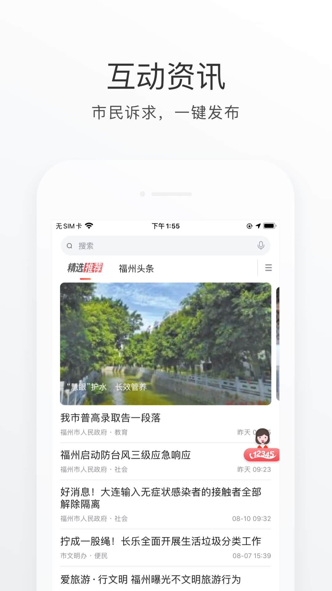 e福州软件官方版图3