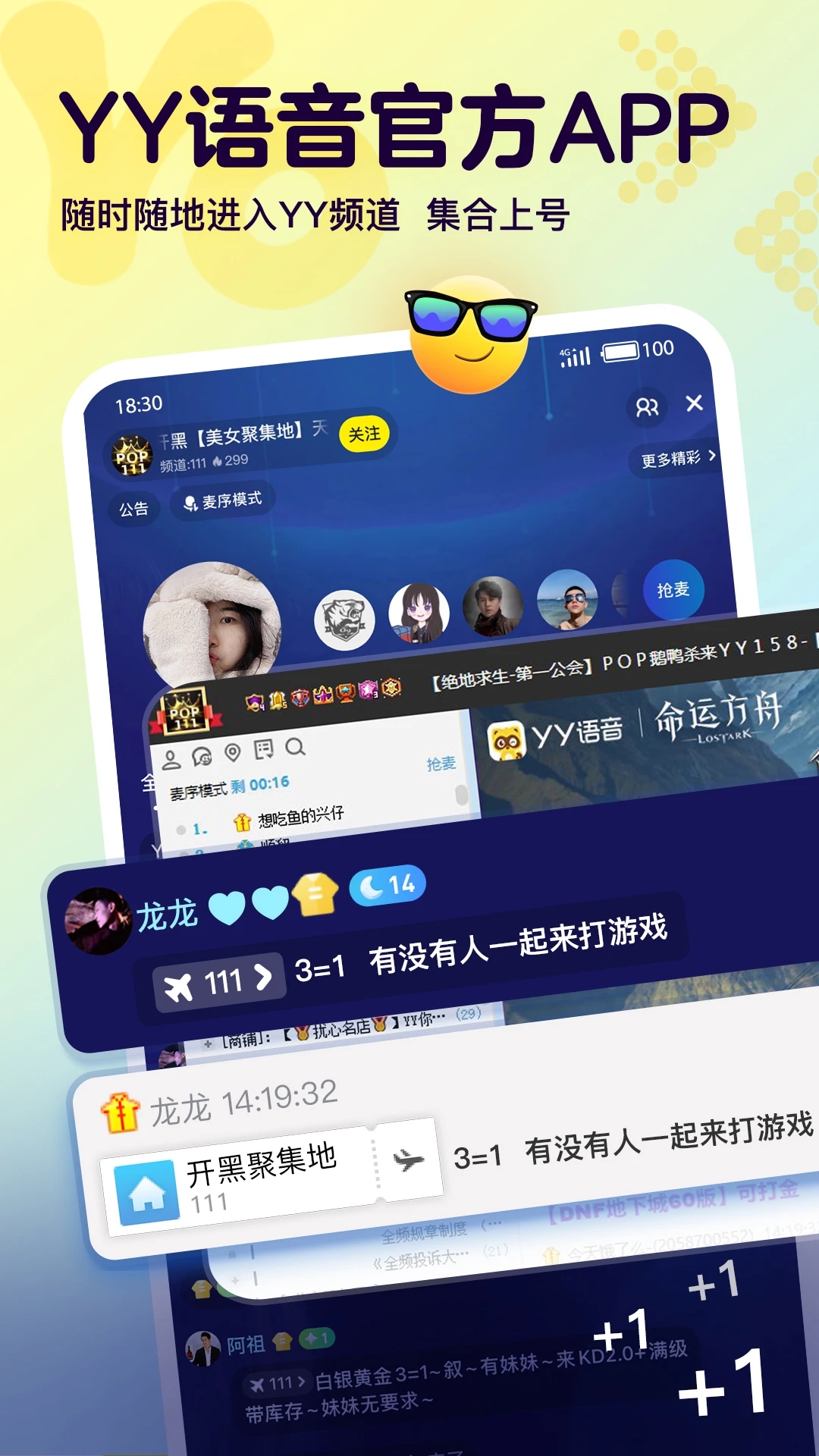 Yo语音app图2