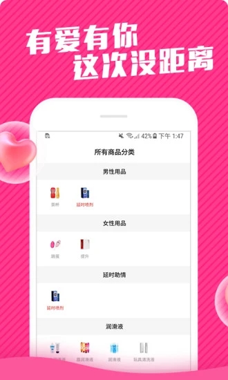 爱尚成人情趣用品图1