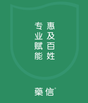 药信app