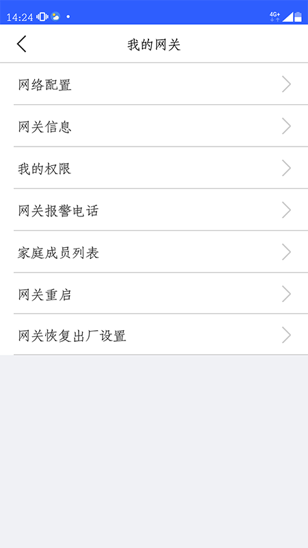 泛米科技app图2