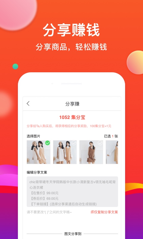 省购app(网购省钱)图2