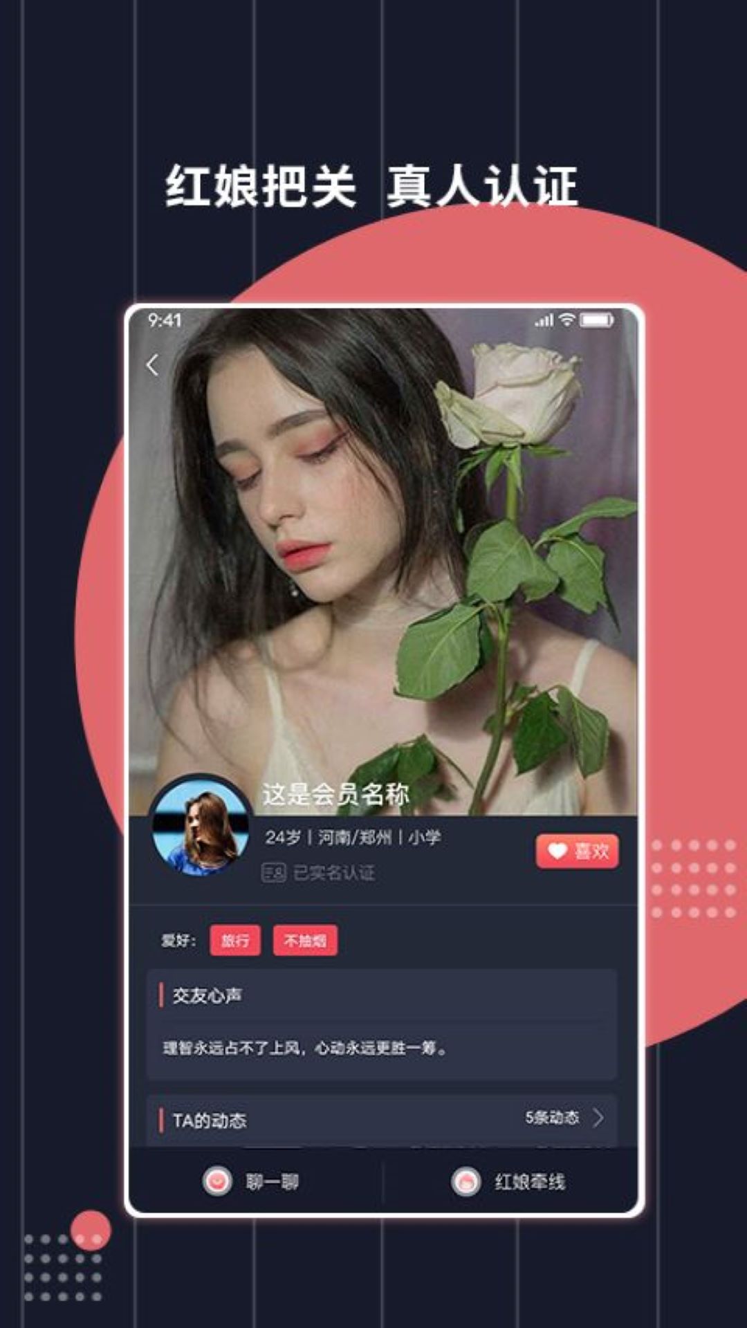 约喽(相亲交友)图3